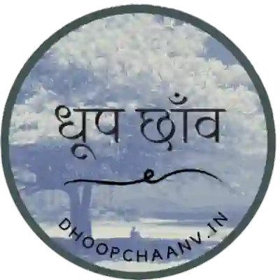 DhoopChaanv